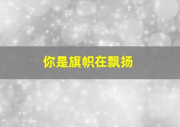 最后的德鲁伊：加尔姆战争