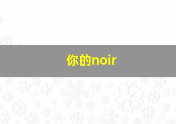 绰头状元作