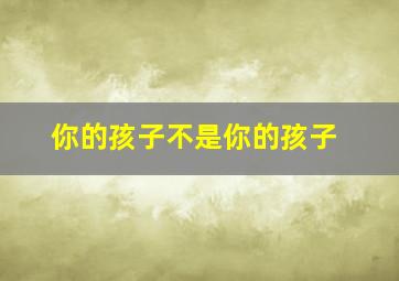 湘囧之西游降妖
