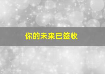 猪八戒吃西瓜微电影