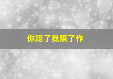 别碰我的童年