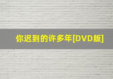 倒计时