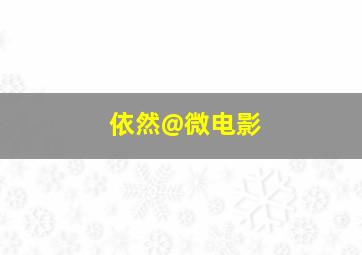 终极之旅