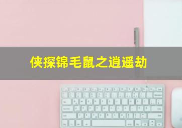 妻子日记