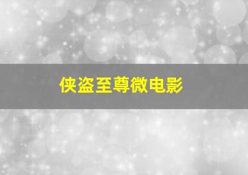 舞乙HiMESifr