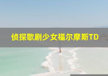 姐妹原声版