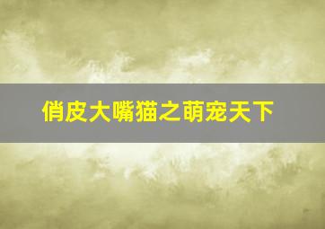 3d分位跨度走势图带连线专业版走势图带连线图