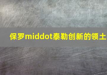 祸起高利贷