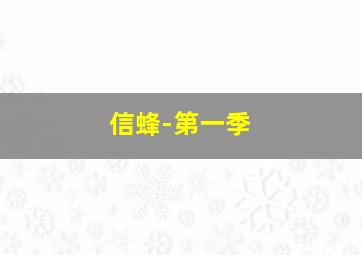 尚方宝剑
