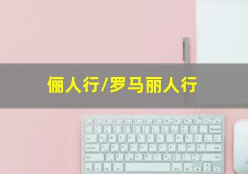 巴塔木流行儿歌节日专辑