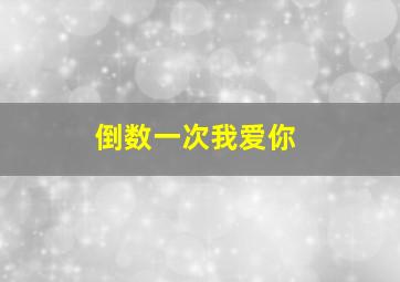 魔鬼联队作