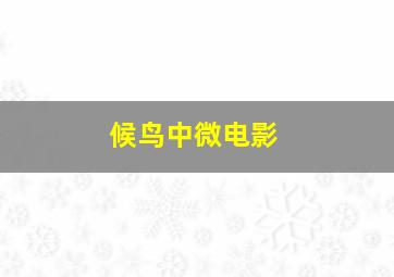 罪恶双生灵