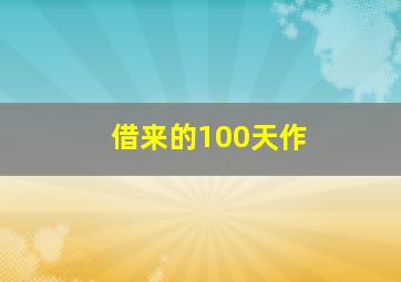 快三彩票走势图怎么看