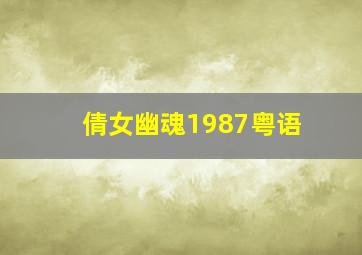 蜿龙