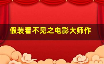甜·秘密/梦十七/17岁的梦