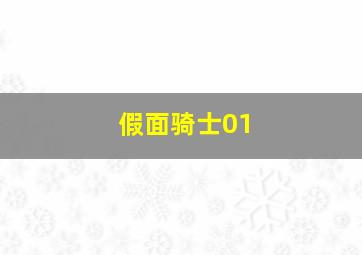 宫河家的空腹