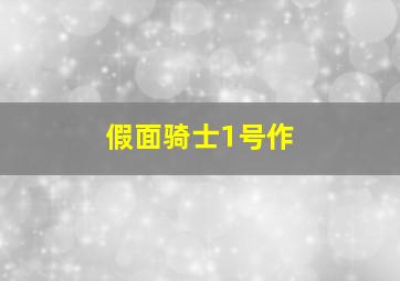 萌宠的英语乐园