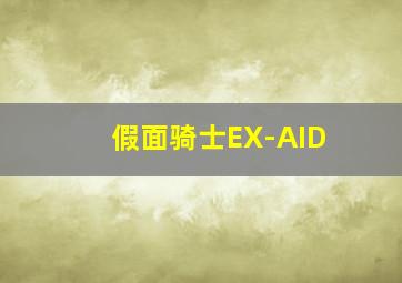 马兰花开