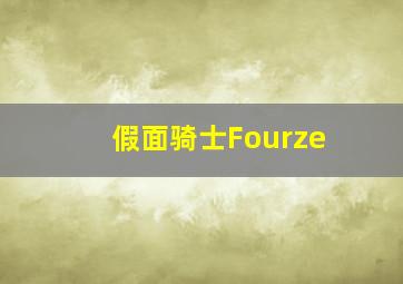 单词世界第2季