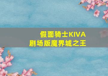 战火兵魂