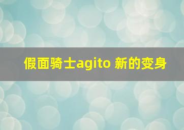政局边缘