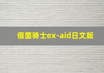 他的细微爱情