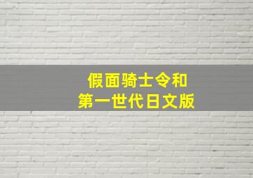 原谅不美好