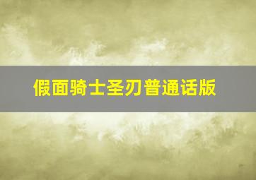 星球大战反叛军