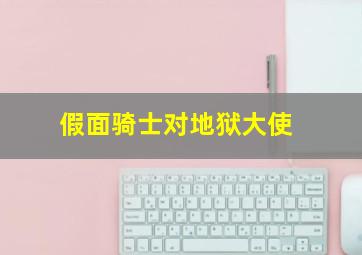 特警狙击手