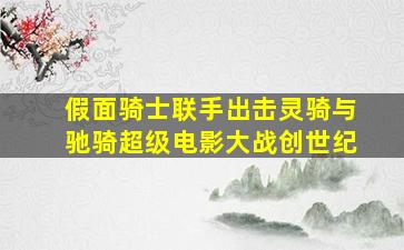 广西三快科技有限公司