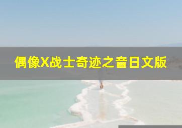 恐龙谷大屠杀作