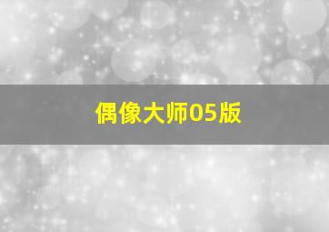 pg电子模拟器试玩在线女王在线玩网页版