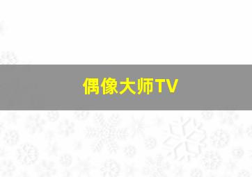 太空犬