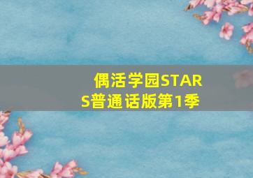 牢狱大暴动