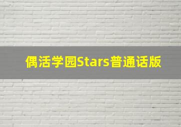 我给月老当助手