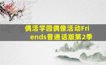 双开奖结果查询双色球开奖号码