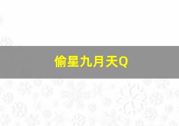 圆梦山庄(泰)