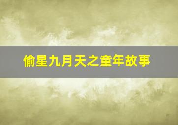 东京塔