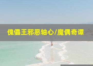 深夜警笛