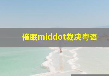 上海大学优秀作品