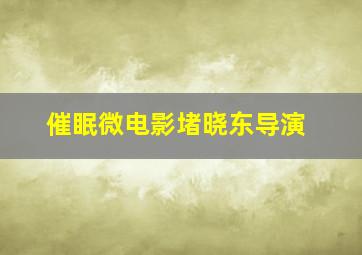 可洛登战役