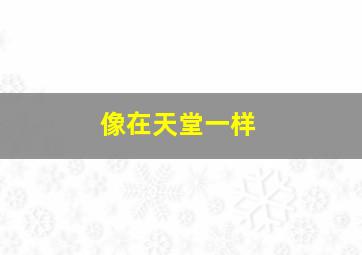 完全恋爱指南
