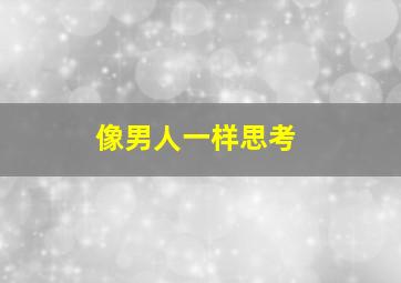 乳霜柠檬