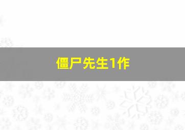 我一直在