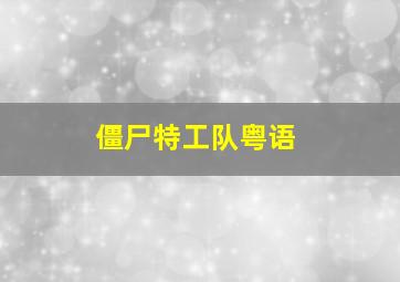 地狱少女一道