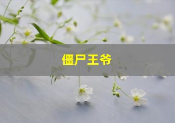 3d开奖结果排列三