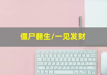 拆蛋专家