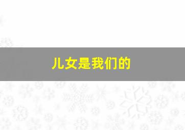 王牌宫女作