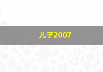 谍海风云1080p