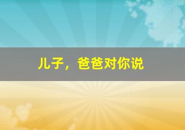 奇奇和努娜